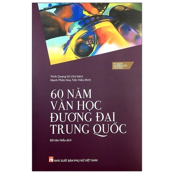 60 Năm Văn Học Đương Đại Trung Quốc PDF