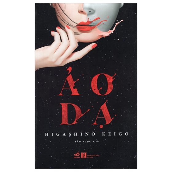 Ảo Dạ PDF