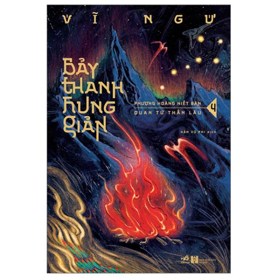 Bảy Thanh Hung Giản 4 - Phượng Hoàng Niết Bàn - Quan Tứ Thần Lâu PDF