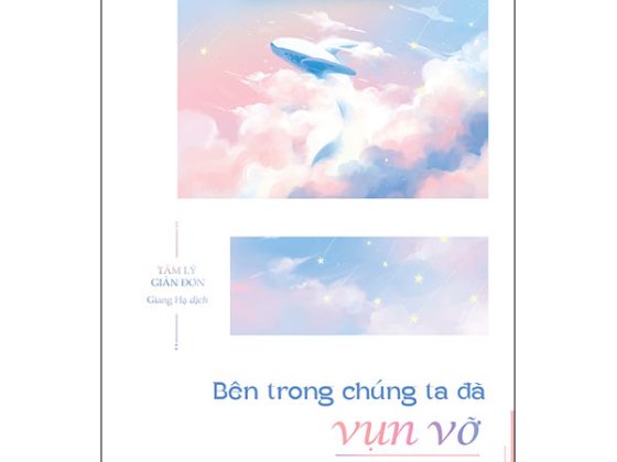 Bên Trong Chúng Ta Đã Vụn Vỡ Như Thế Nào? PDF