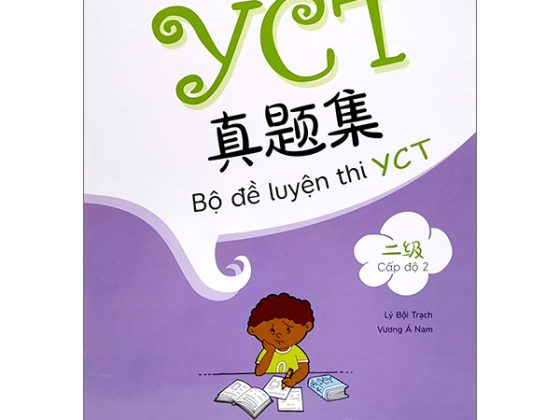 Bộ Đề Luyện Thi YCT - Cấp Độ 2 PDF