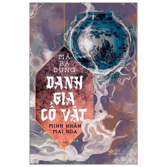 Danh Gia Cổ Vật - Minh Nhãn Mai Hoa PDF