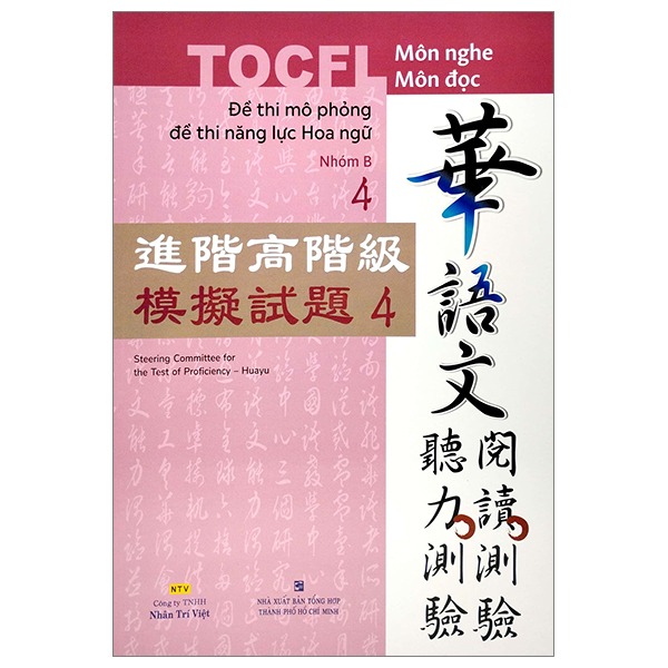 Đề Thi Mô Phỏng Đề Thi Năng Lực Hoa Ngữ - Nhóm B - Quyển 4 PDF Đề Thi Mô Phỏng Đề Thi Năng Lực Hoa Ngữ - Nhóm B - Quyển 4 PDF
