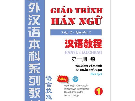 Giáo Trình Hán Ngữ - Tập 1 - Quyển 1 PDF