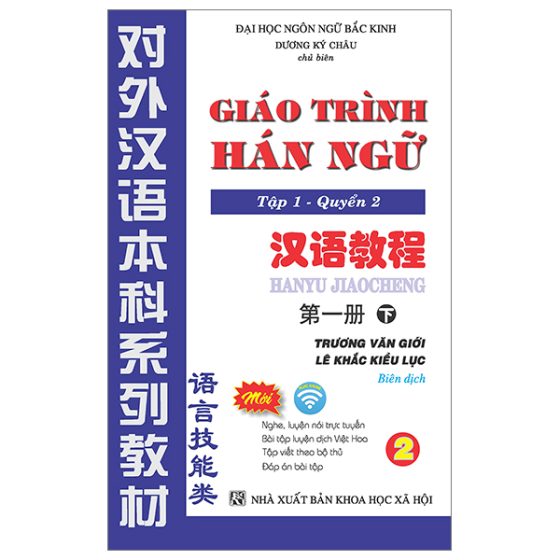 Giáo Trình Hán Ngữ - Tập 1 - Quyển 2 PDF