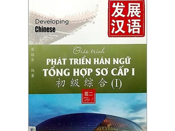 Giáo Trình Phát Triển Hán Ngữ Tổng Hợp Sơ Cấp 1 - Tập 2 PDF