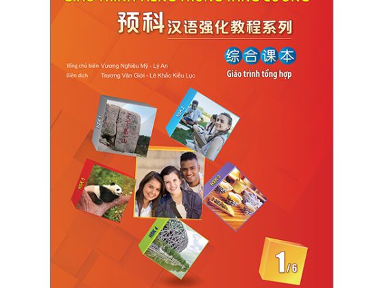 Giáo Trình Tiếng Trung Tăng Cường 1 - Tập 6 - Giáo Trình Tổng Hợp (Khổ Lớn) PDF