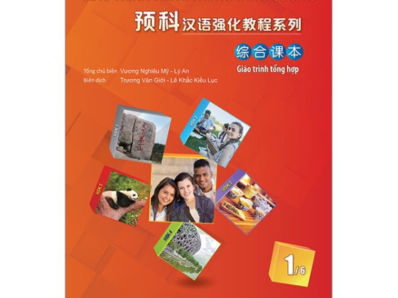 Giáo Trình Tiếng Trung Tăng Cường 1 - Tập 6 - Giáo Trình Tổng Hợp (Khổ Nhỏ) PDF