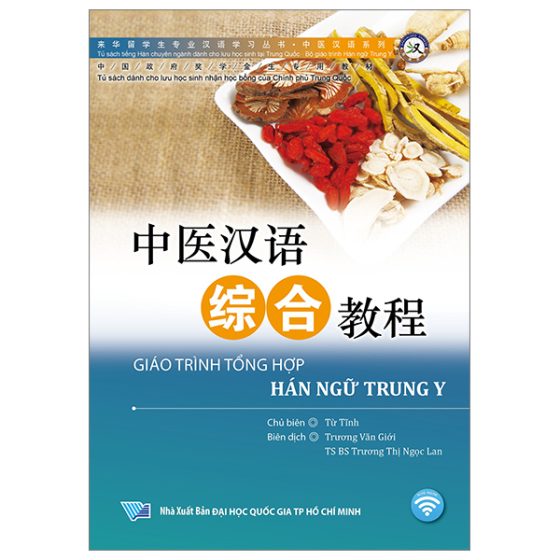 Giáo Trình Tổng Hợp Hán Ngữ Trung Y PDF