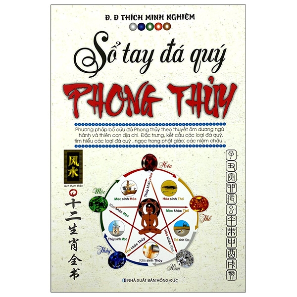 Sổ Tay Đá Quý Phong Thủy PDF Sổ Tay Đá Quý Phong Thủy PDF