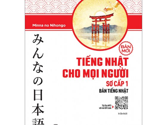 Tiếng Nhật Cho Mọi Người - Sơ Cấp 1 - Bản Tiếng Nhật (Bản Mới) PDF