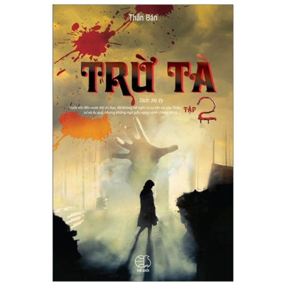 Trừ Tà - Tập 2 PDF