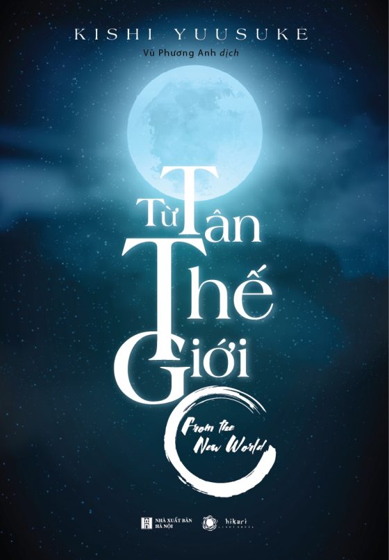 Từ Tân Thế Giới - Quyển Thượng PDF