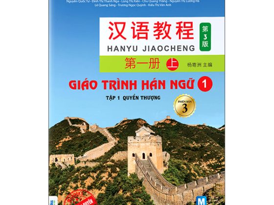 Giáo Trình Hán Ngữ 1 - Tập 1 - Quyển Thượng (Phiên Bản 3) PDF