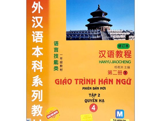 Giáo Trình Hán Ngữ - Tập 2 - Quyển Hạ 4 (Phiên Bản Mới App) PDF