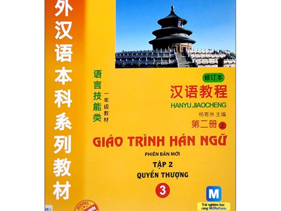 Giáo Trình Hán Ngữ - Tập 2 - Quyển Thượng 3 (Phiên Bản Mới App) PDF