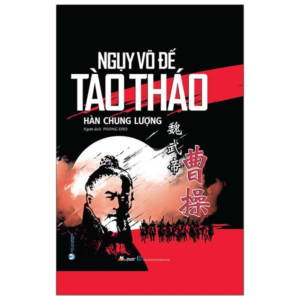 Ngụy Võ Đế - Tào Tháo (Tái bản 2022) PDF Ngụy Võ Đế - Tào Tháo (Tái bản 2022) PDF