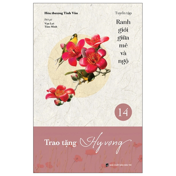 Ranh Giới Giữa Mê Và Ngộ - Tập 14: Trao Tặng Hy Vọng PDF Ranh Giới Giữa Mê Và Ngộ - Tập 14: Trao Tặng Hy Vọng PDF