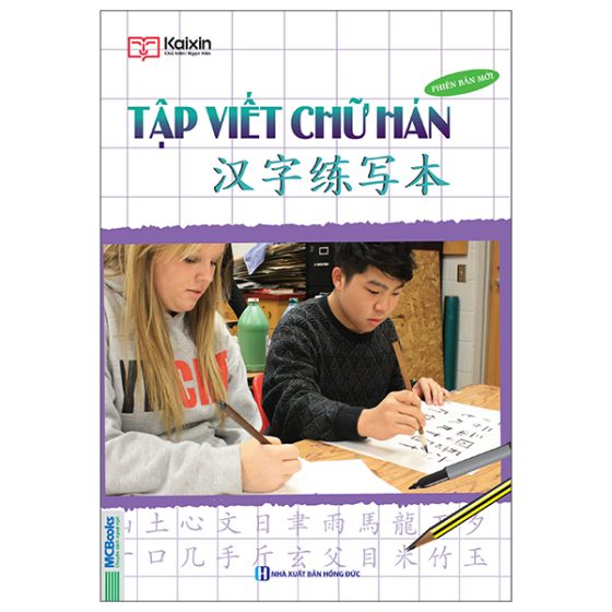 Tập Viết Chữ Hán - Phiên Bản Mới PDF