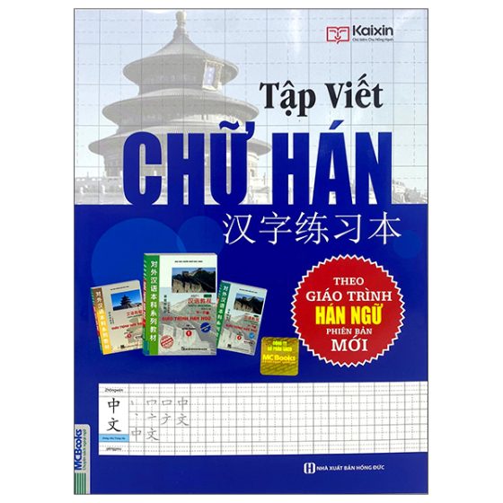 Tập Viết Chữ Hán - Theo Giáo Trình Hán Ngữ Phiên Bản Mới PDF
