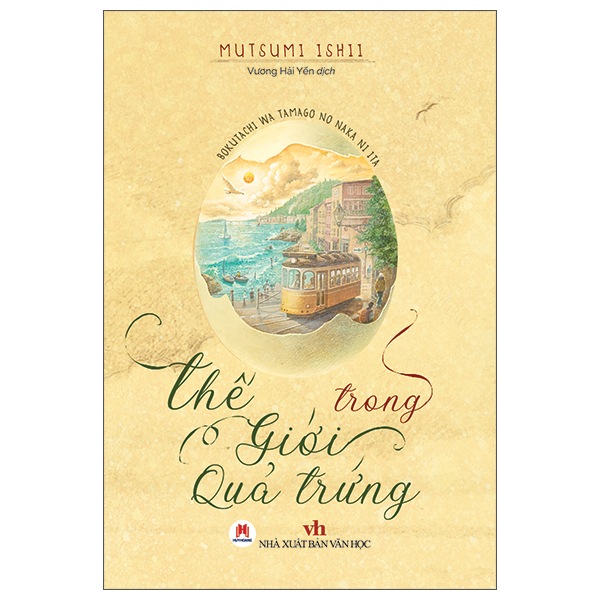 Thế Giới Trong Quả Trứng PDF Thế Giới Trong Quả Trứng PDF