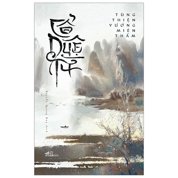 Cổ Duệ Từ PDF Cổ Duệ Từ PDF