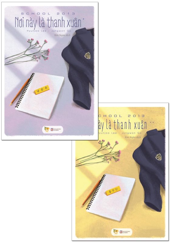 School 2013 - Nơi Này Là Thanh Xuân PDF