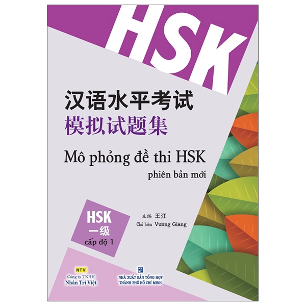 Mô Phỏng Đề Thi HSK - Phiên Bản Mới - Cấp Độ 1 PDF Mô Phỏng Đề Thi HSK - Phiên Bản Mới - Cấp Độ 1 PDF