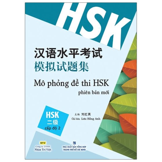 Mô Phỏng Đề Thi HSK - Phiên Bản Mới - Cấp Độ 2 PDF