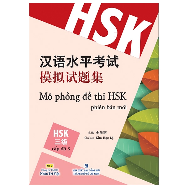 Mô Phỏng Đề Thi HSK - Phiên Bản Mới - Cấp Độ 3 PDF Mô Phỏng Đề Thi HSK - Phiên Bản Mới - Cấp Độ 3 PDF