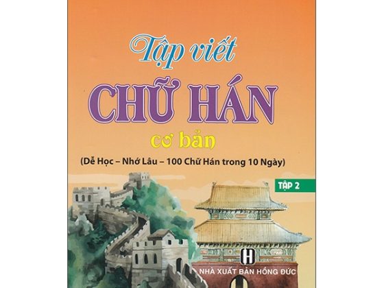 Tập Viết Chữ Hán Cơ Bản Tâp 2 (Dễ Học - Nhớ Lâu - 100 Chữ Hán Trong 10 Ngày) PDF
