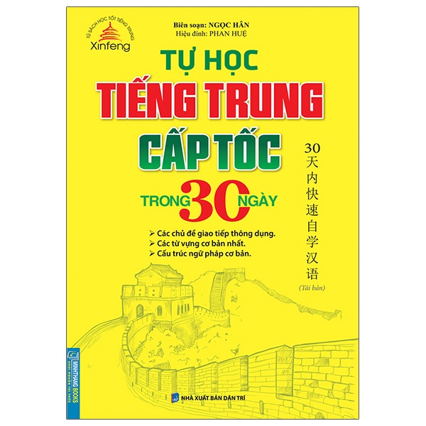 Tự Học Tiếng Trung Cấp Tốc Trong 30 Ngày PDF Tự Học Tiếng Trung Cấp Tốc Trong 30 Ngày PDF