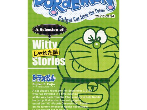 Doraemon - Gadget Cat From The Future - Selection 4 PDF