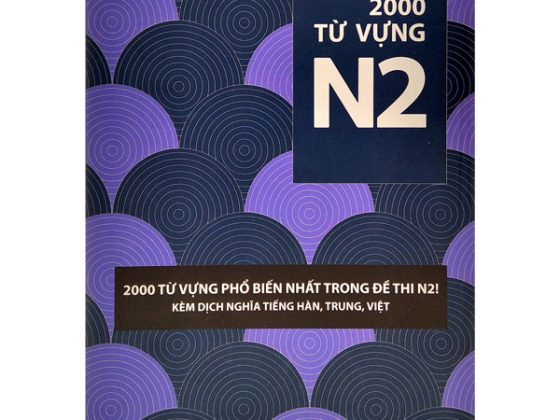 Luyện Thi Năng Lực Tiếng Nhật JLPT 2000 Từ Vựng N2 PDF