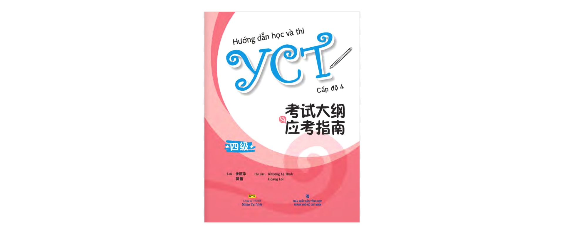 Bộ Hướng Dẫn Học Và Thi YCT - Cấp Độ 4 PDF Bộ Hướng Dẫn Học Và Thi YCT - Cấp Độ 4 PDF