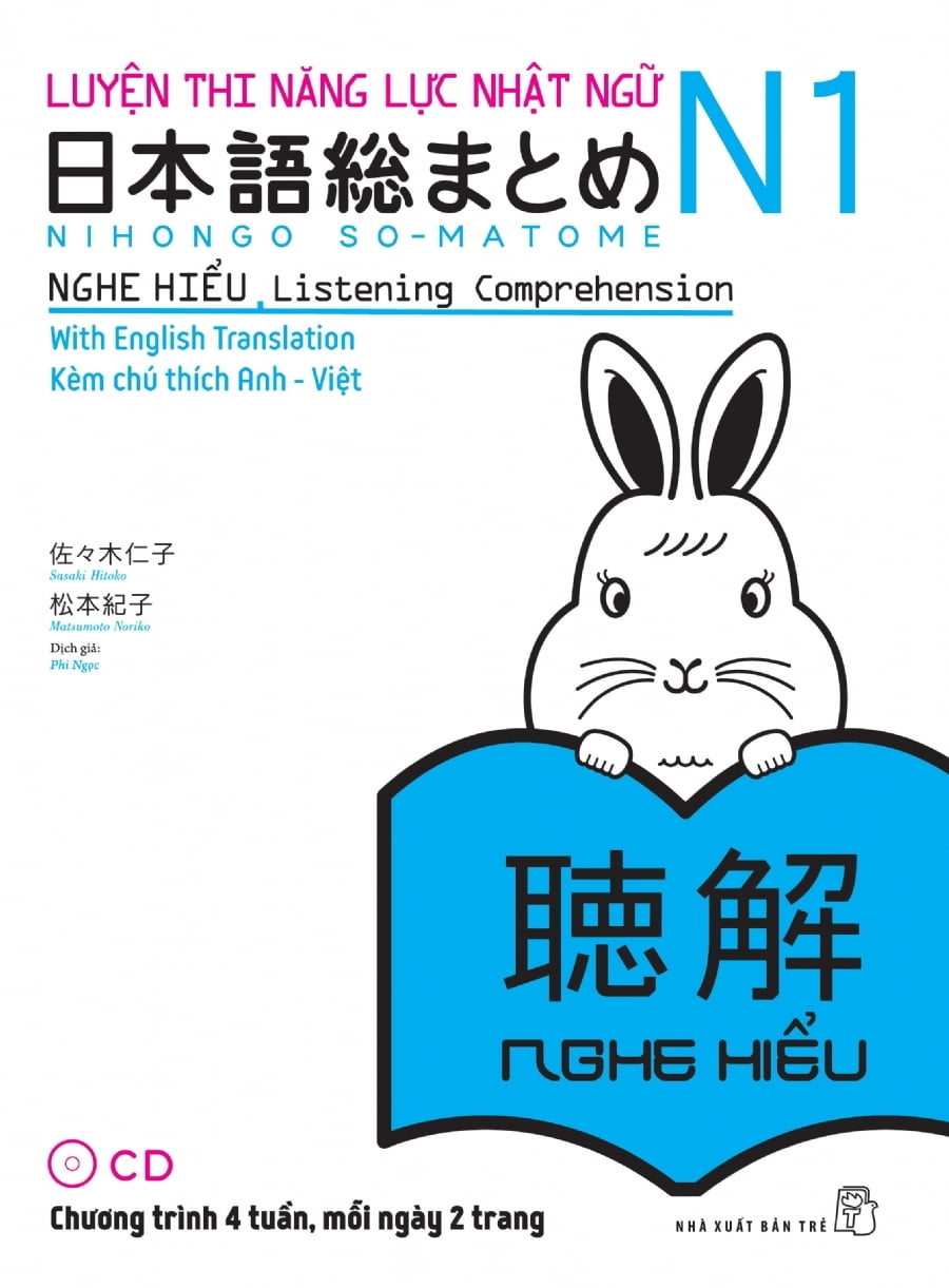 Luyện Thi Năng Lực Nhật Ngữ N1 – Nghe Hiểu PDF Luyện Thi Năng Lực Nhật Ngữ N1 – Nghe Hiểu PDF