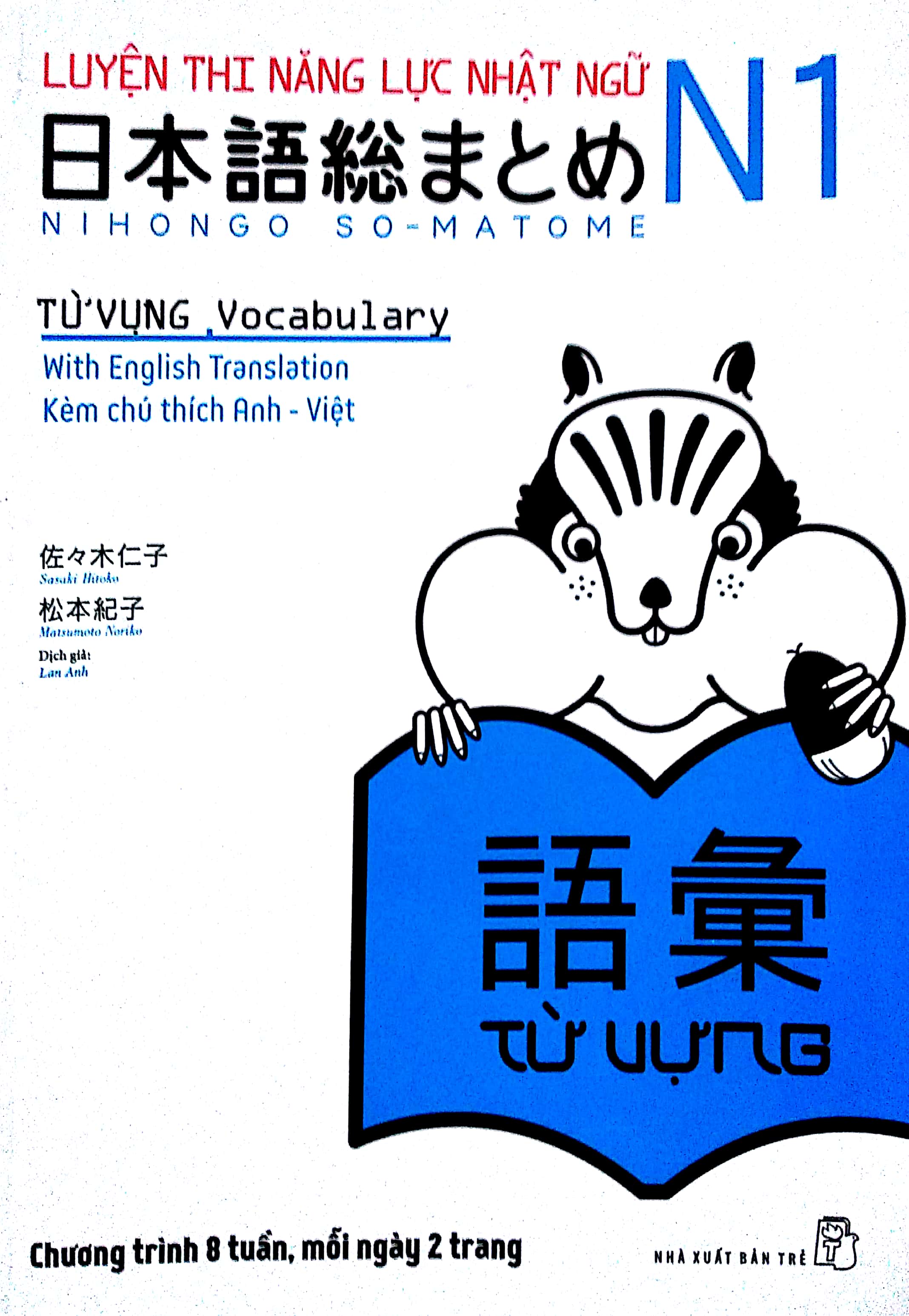 Luyện Thi Năng Lực Nhật Ngữ N1 – Từ Vựng PDF