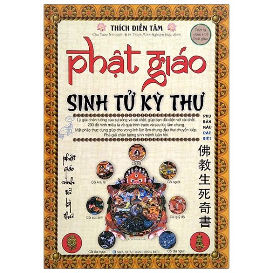 Phật Giáo - Sinh Tử Kỳ Thư PDF